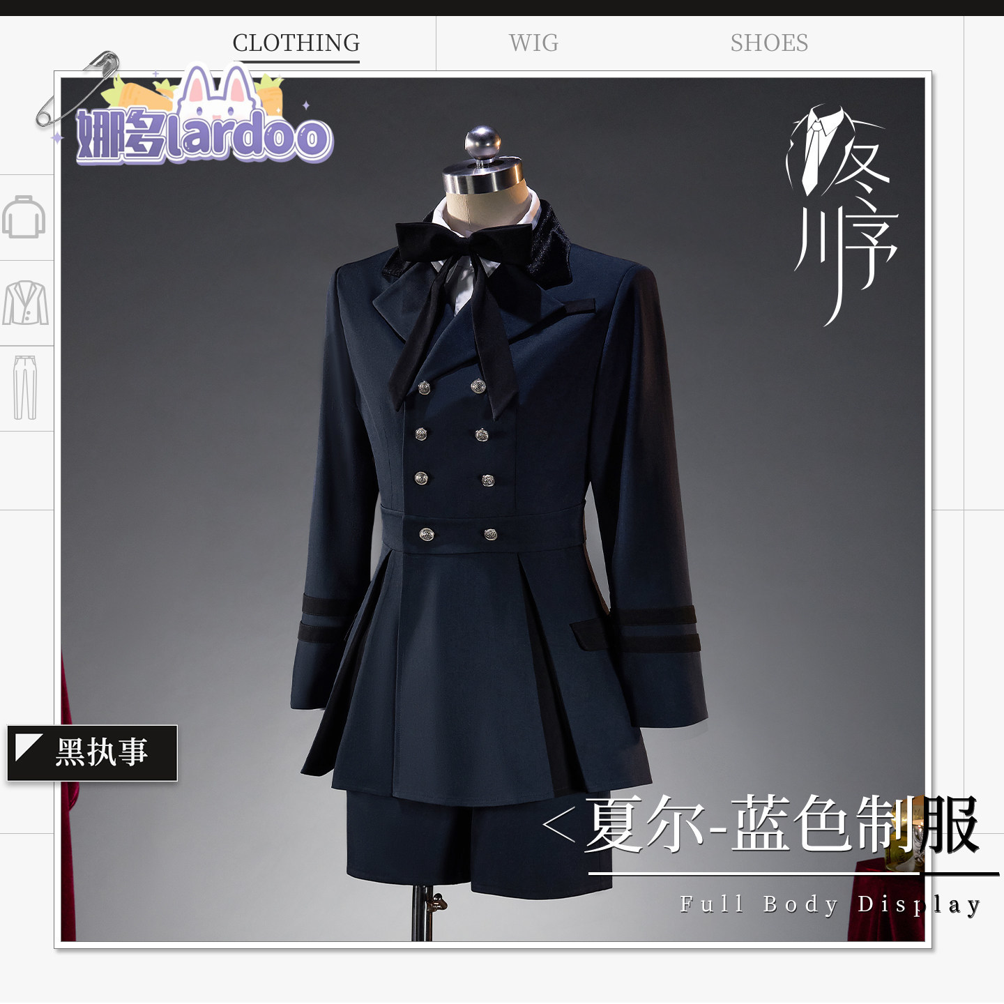Party Games For Christmas - Costume Cosplay di Ciel Phantomhive dal