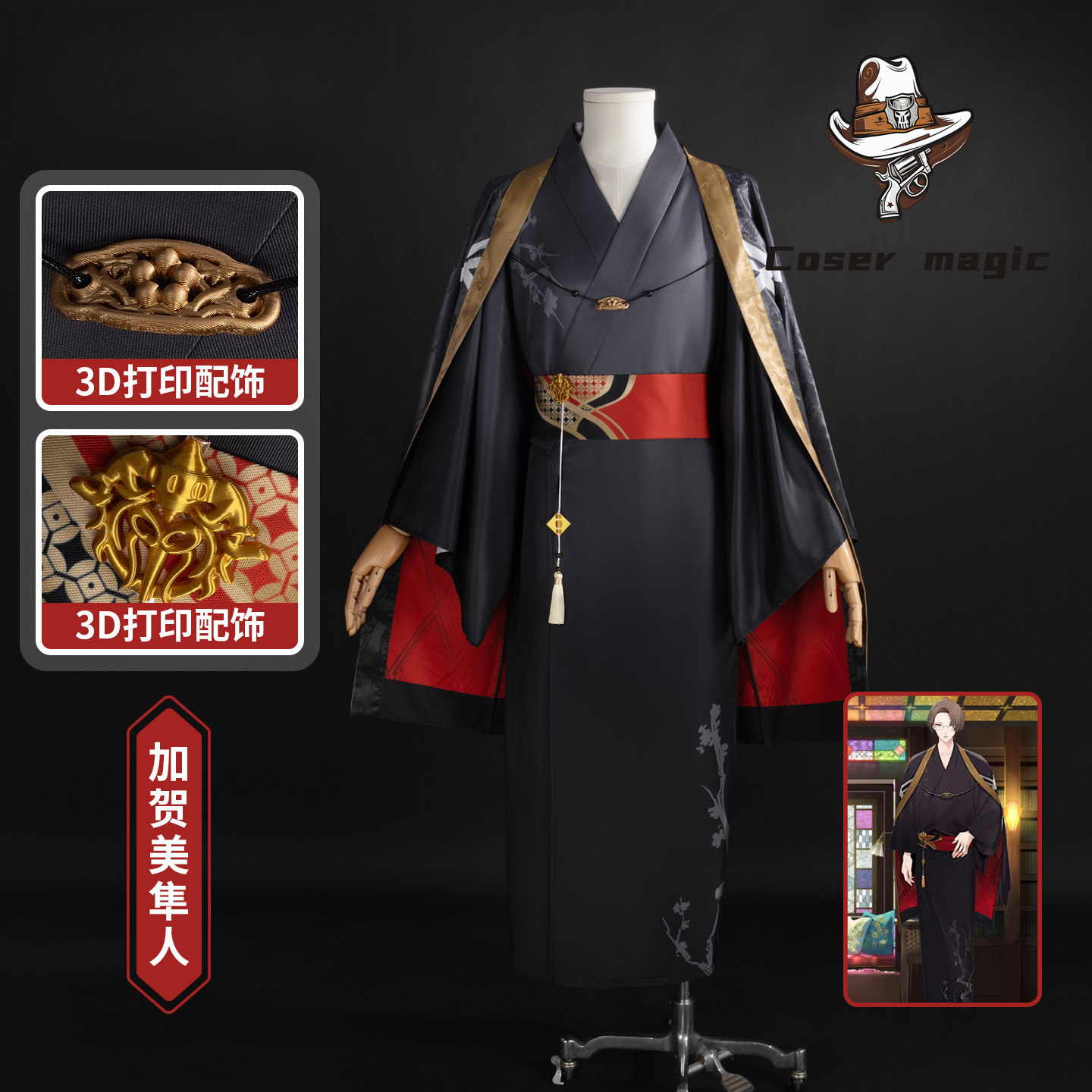Costume Cosplay di Hayato Kaga - Party Games For Christmas recensione e prezzo